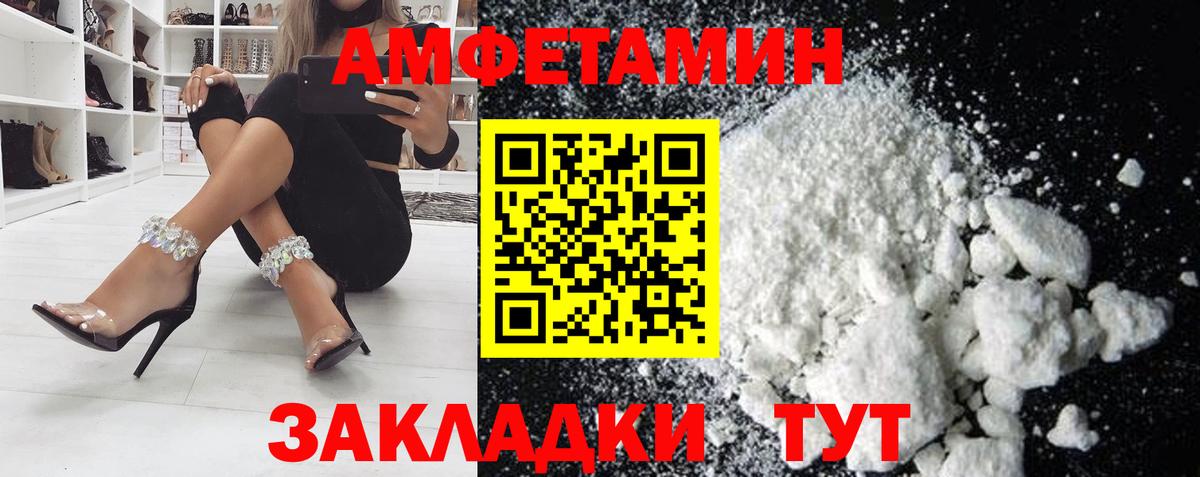 АМФЕТАМИН 97% Дятьково