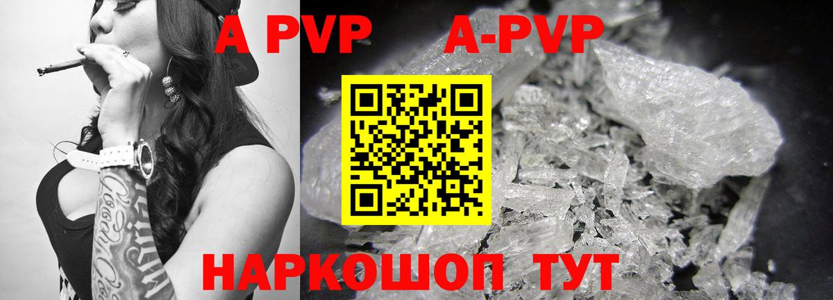 Дятьково  A PVP крисы CK  A-PVP  Вход с VPN  Alpha PVP VHQ 