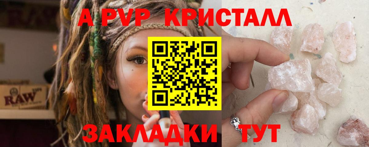 Альфа ПВП СК КРИС Дятьково