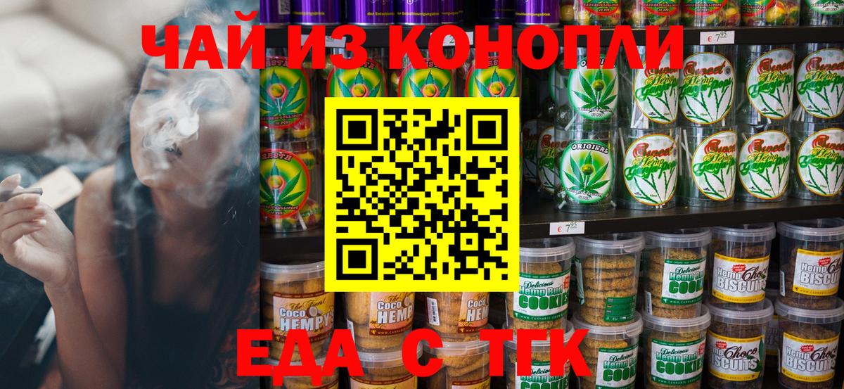 Дятьково  Canna-Cookies конопля  Вход с VPN 