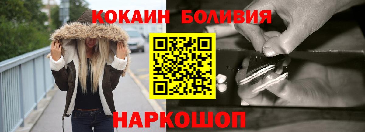 КОКАИН 98%  Вход с VPN  Дятьково  Кокаин FishScale 