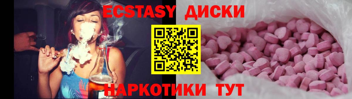 ЭКСТАЗИ Cube Дятьково