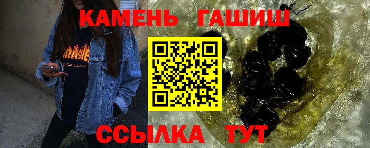 ГАШИШ ice o lator Дятьково