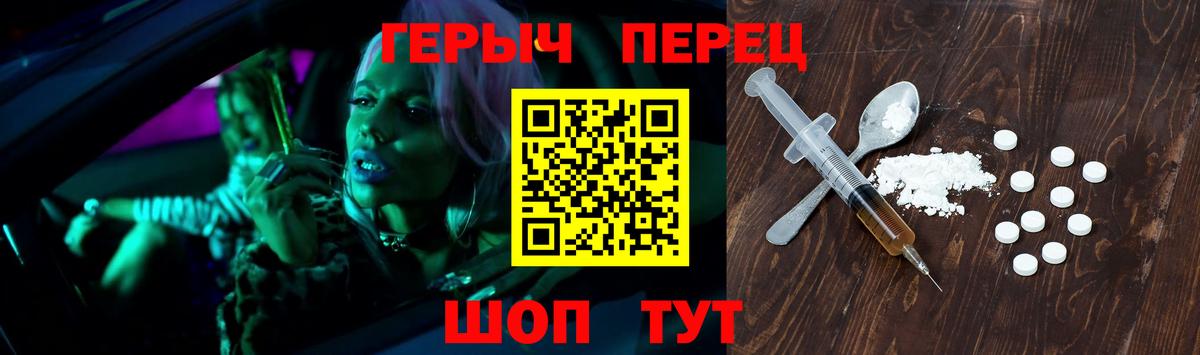 Героин Heroin Дятьково