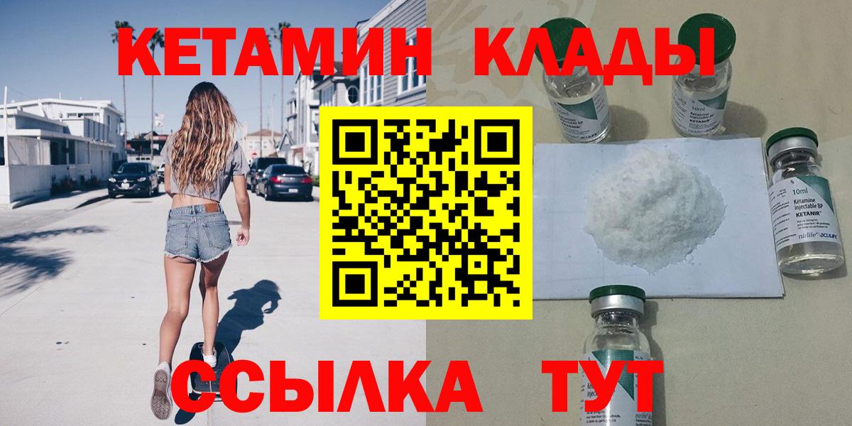 Дятьково  hydra как зайти  Вход с VPN  КЕТАМИН VHQ 