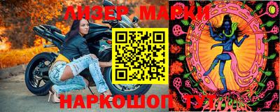 молекула духа Ипатово