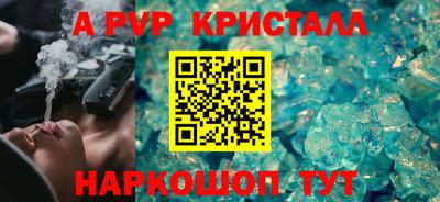 молекула духа Ипатово