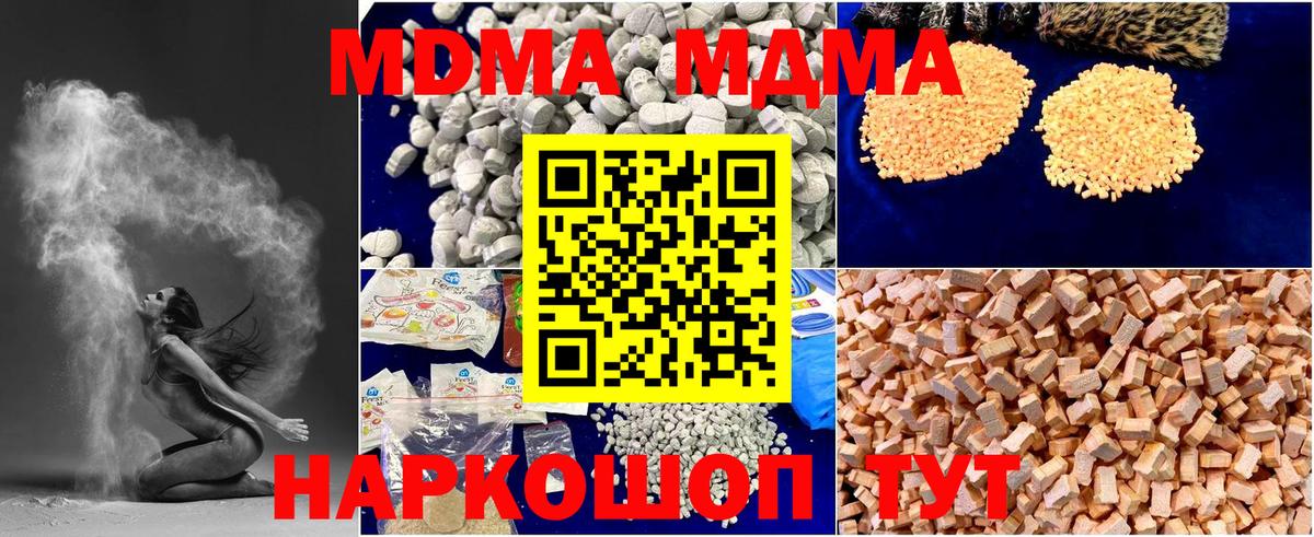 MDMA crystal  Вход с VPN  МДМА VHQ  Дятьково 