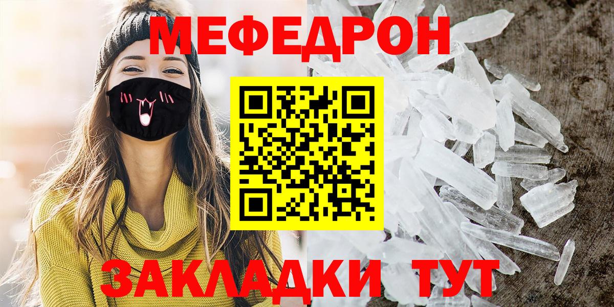 МЯУ-МЯУ VHQ  Мефедрон  Вход с VPN  МЯУ-МЯУ  Дятьково  Мефедрон VHQ 