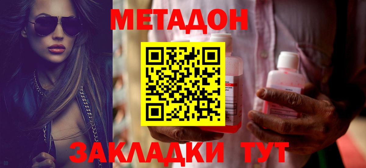 Дятьково  MEGA зеркало  Вход с VPN  МЕТАДОН methadone  МЕТАДОН белоснежный 