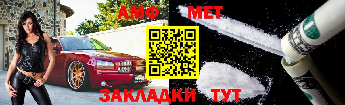 Дятьково  Метамфетамин мет  Вход с VPN 