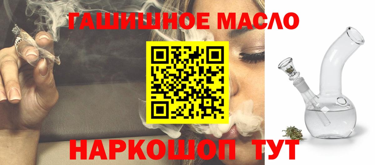 ТГК вейп  ТГК THC oil  Вход с VPN  Дятьково 