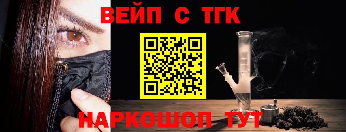 ТГК концентрат Дятьково